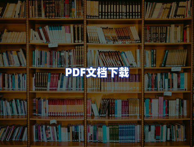 服务优势